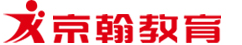 北京京翰教育