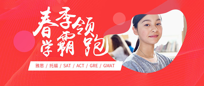 英语培训，雅思托福培训