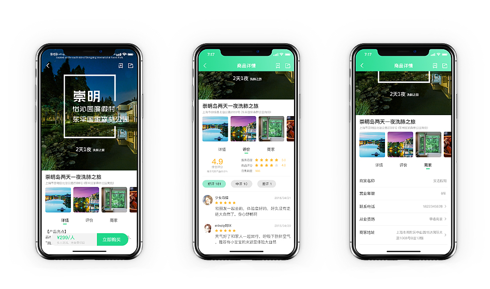北京UI设计培训