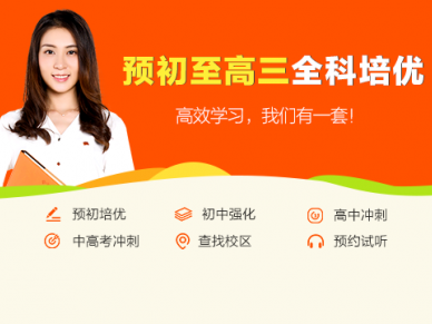 上海昂立初三物理辅导班