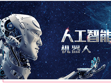 智能机器人开发工程师培训