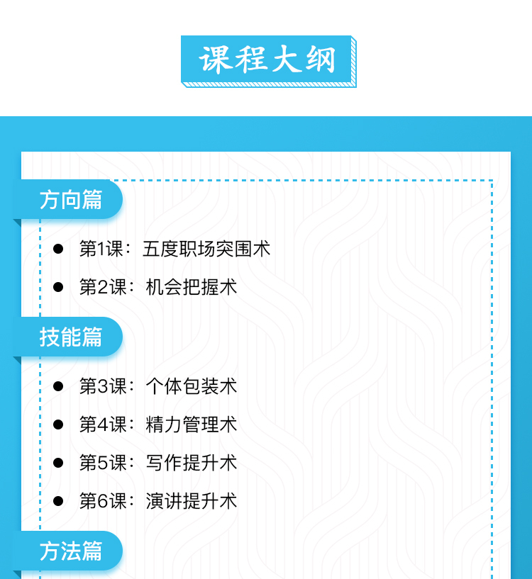 个人讲师打造 知识变现时代的个体崛起术