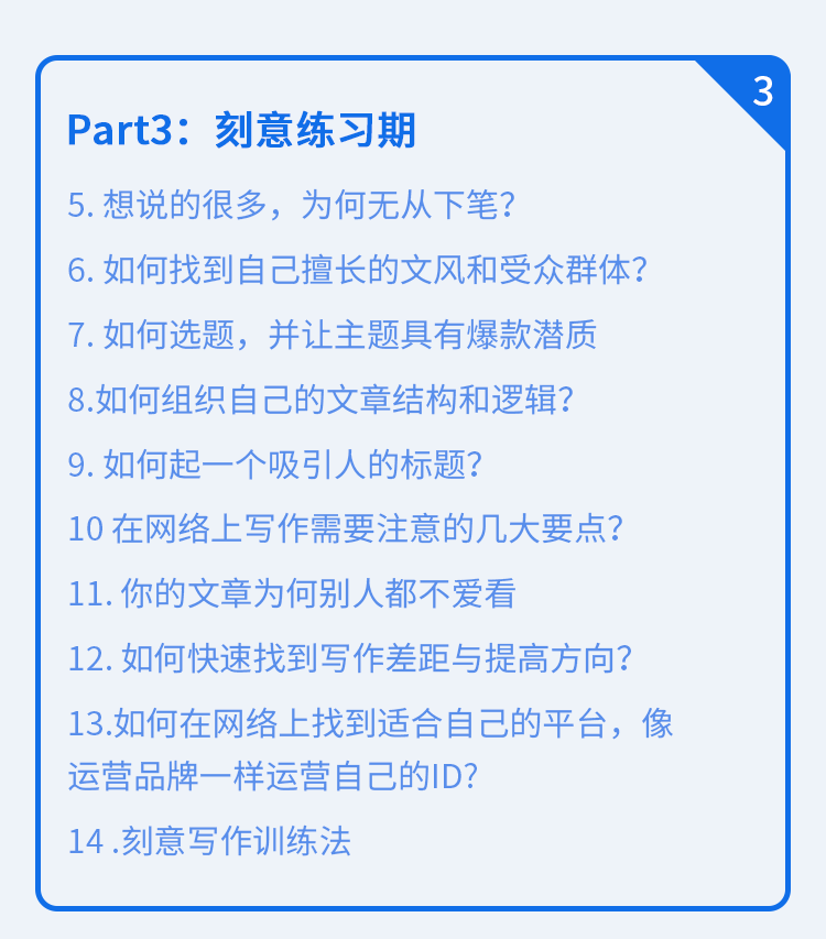 写作教程 下班后写作,最有效的个人增值方法 写作教程 下班后写作,最有效的个人增值方法