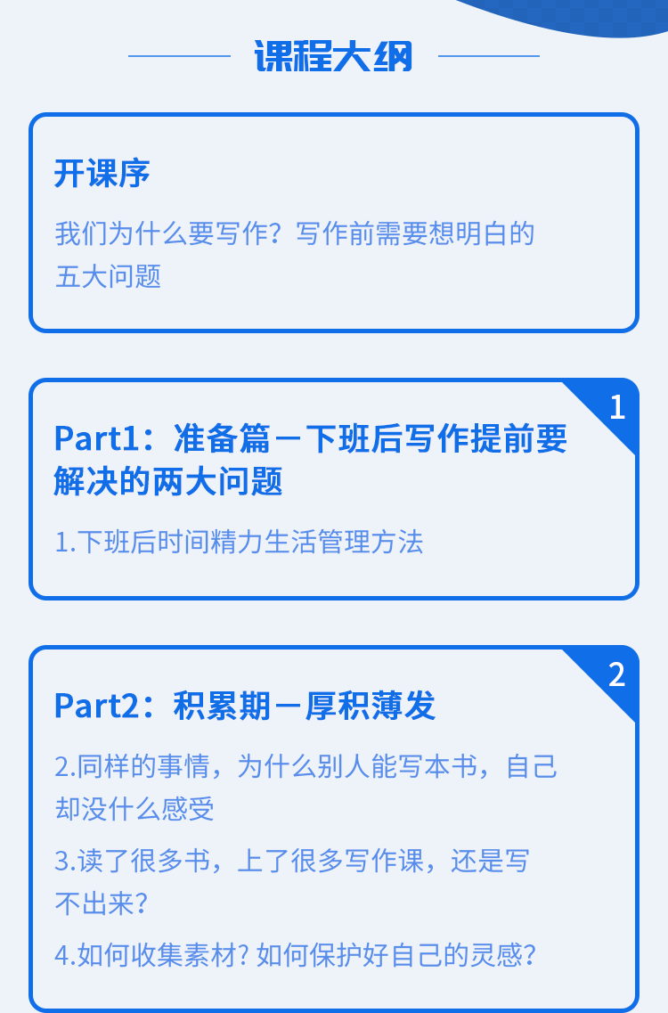 写作教程 下班后写作,最有效的个人增值方法 写作教程 下班后写作,最有效的个人增值方法