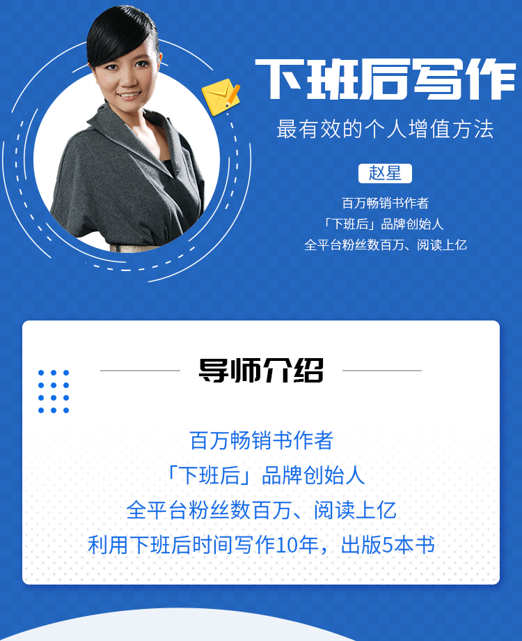 写作教程 下班后写作,最有效的个人增值方法 写作教程 下班后写作,最有效的个人增值方法