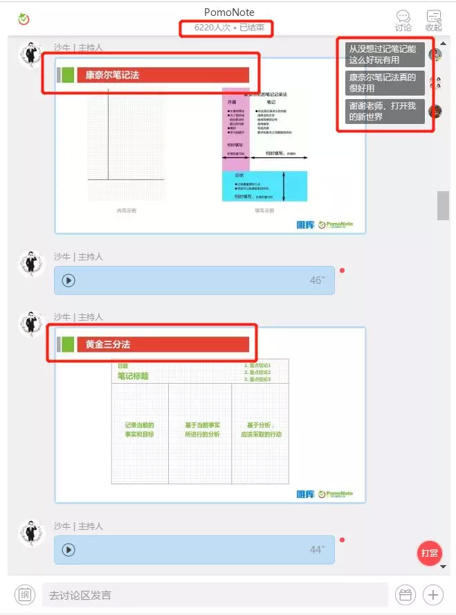 如何做笔记?让你过目不忘的高效笔记术 如何做笔记?让你过目不忘的高效笔记术