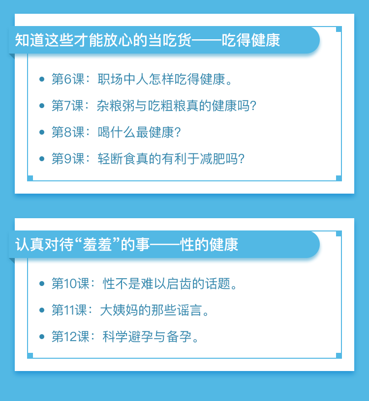 告别健康隐患 写给年轻人的健康管理知识