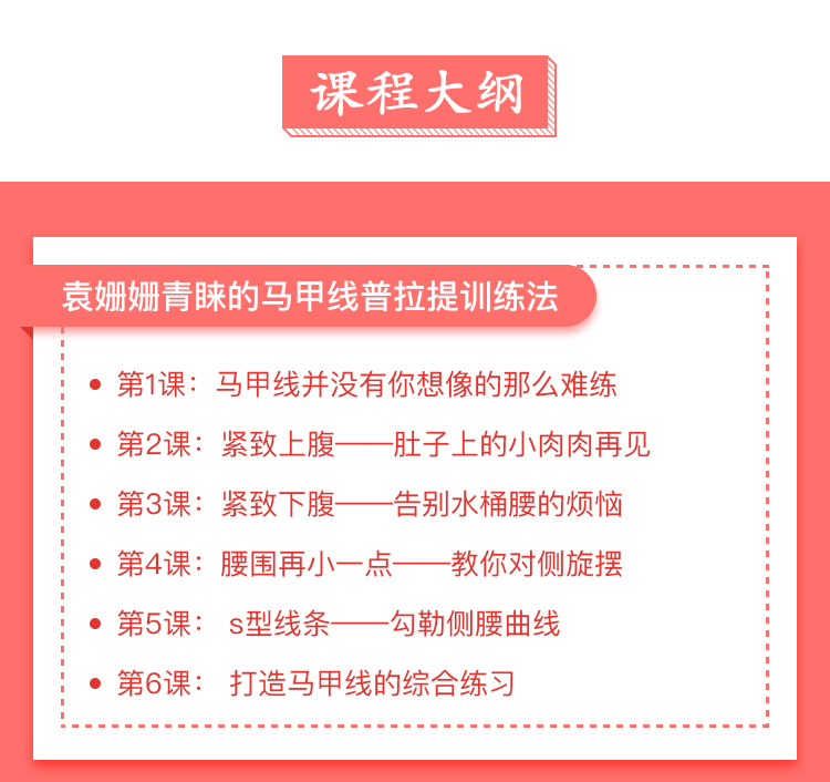 马甲线怎么练？Carrie老师带你从马甲线到蜜桃臀，足不出户打造完美身材