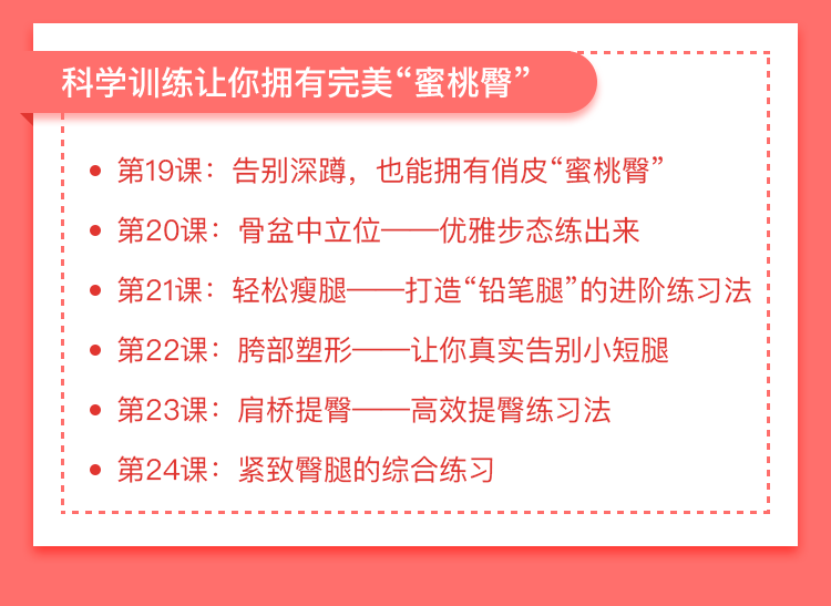马甲线怎么练？Carrie老师带你从马甲线到蜜桃臀，足不出户打造完美身材