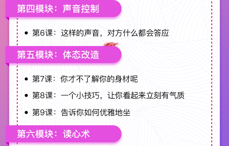个人魅力提升教程 亚洲小姐教你超实用的魅力提升术