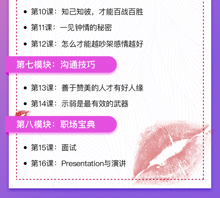 个人魅力提升教程 亚洲小姐教你超实用的魅力提升术