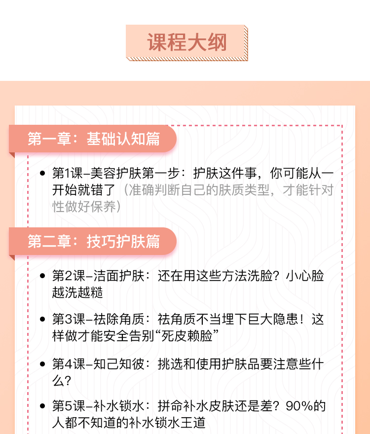 韩式肌肤的秘密：12堂明星皮肤管理术