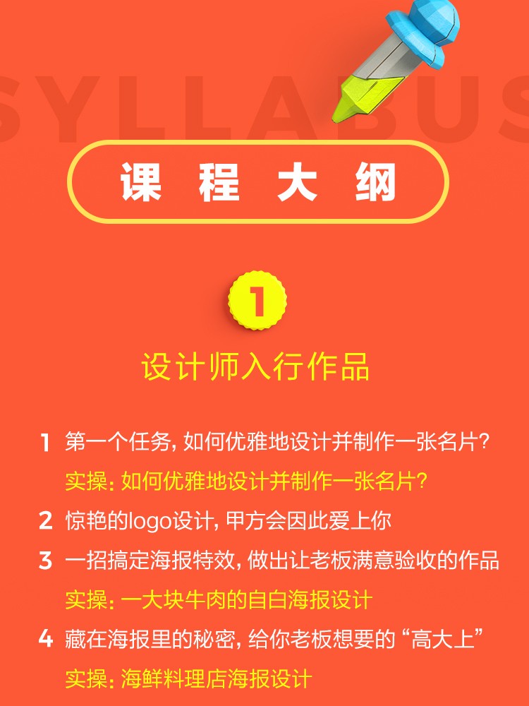 平面设计自学教程 平面设计速成，从小白到大神