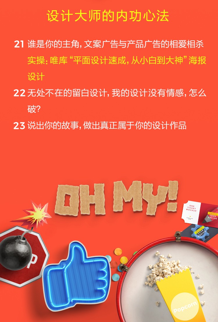 平面设计自学教程 平面设计速成，从小白到大神