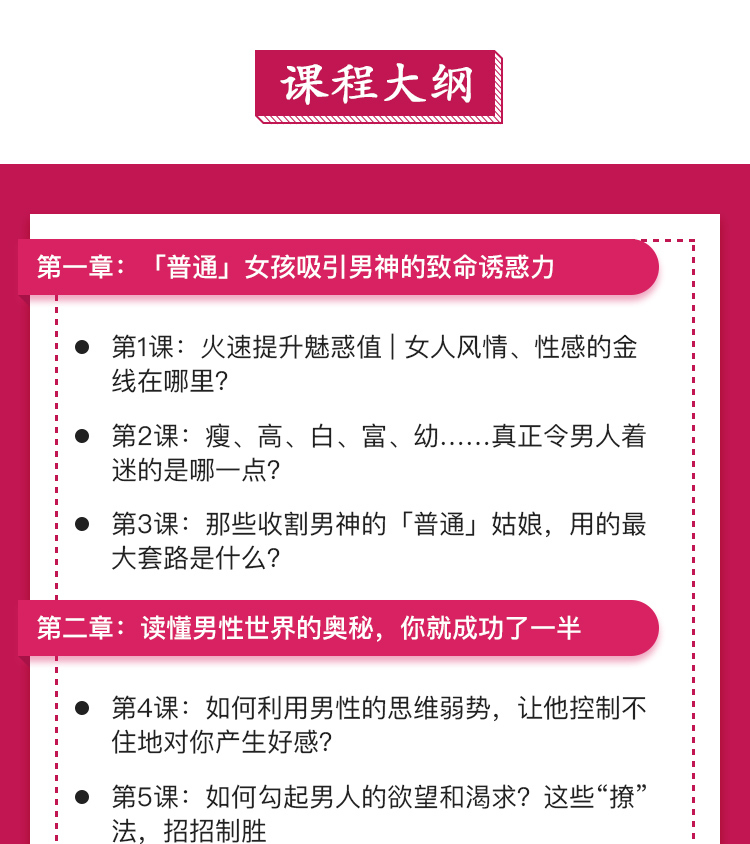 女生恋爱教程 12招让男神爱上你 女生恋爱教程 12招让男神爱上你