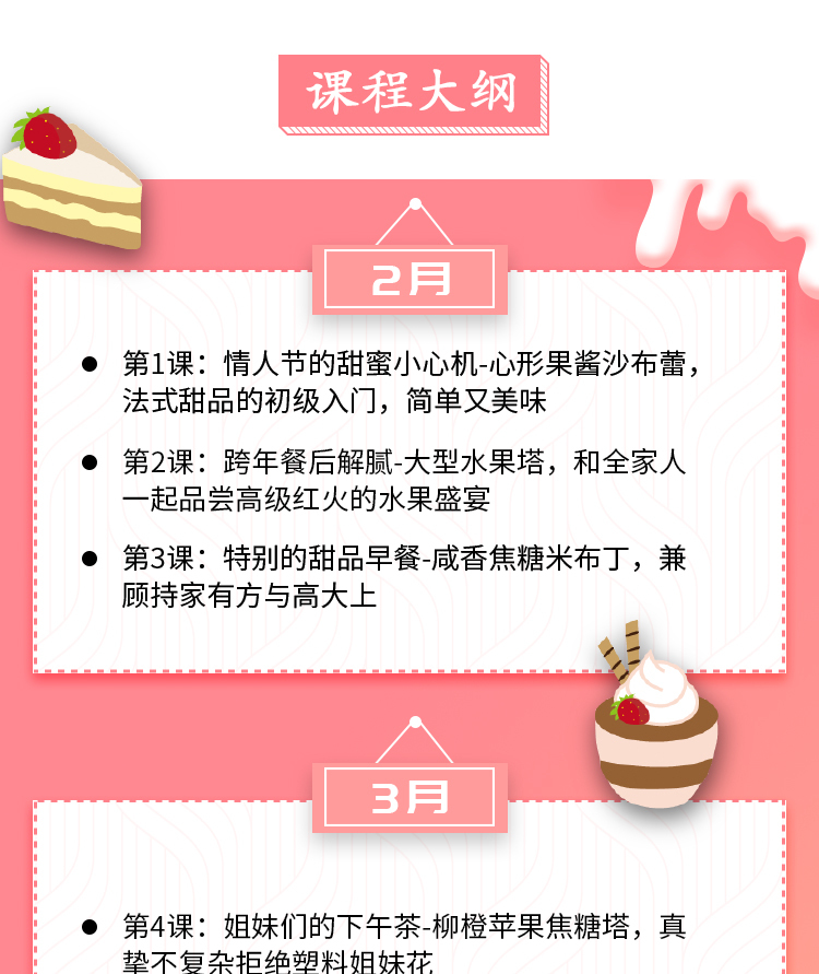 甜点制作视频教程,手把手教你15道法式甜点 甜点制作视频教程,手把手教你15道法式甜点