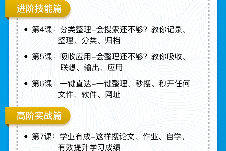 超级搜索术：快速找到你想找的任何信息！资源！人脉！