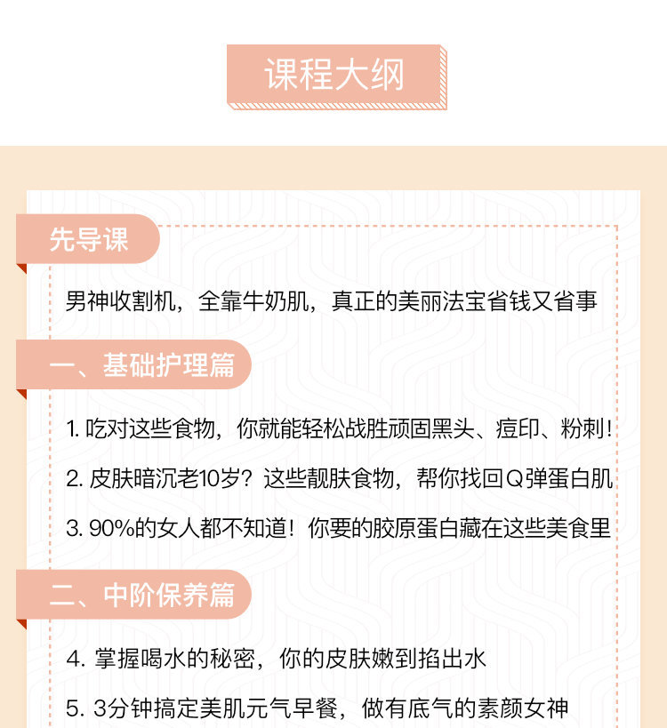 皮肤保养护理教程，吃出牛奶肌