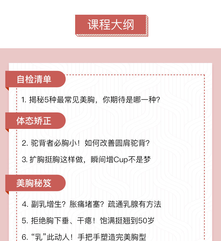 丰胸美胸瑜伽教程，饱满坚挺到50岁