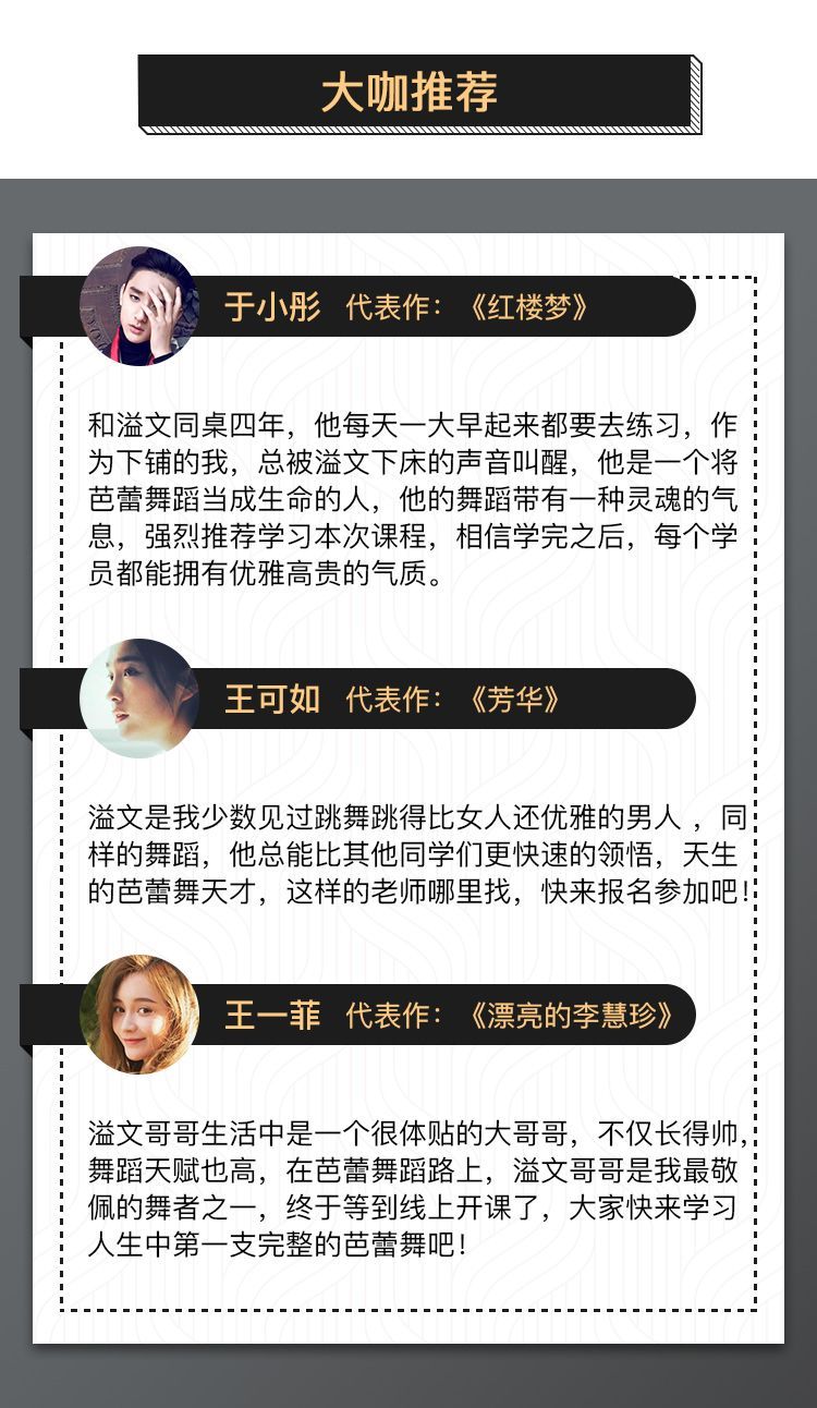 零基础学芭蕾：收获完美体态与高贵气质