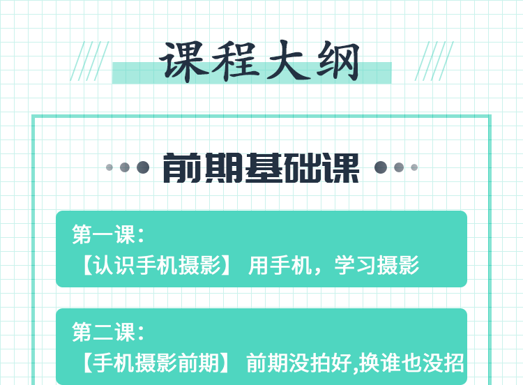 手机拍照教程 用普通手机拍出专业级照片