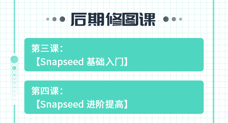 手机拍照教程 用普通手机拍出专业级照片