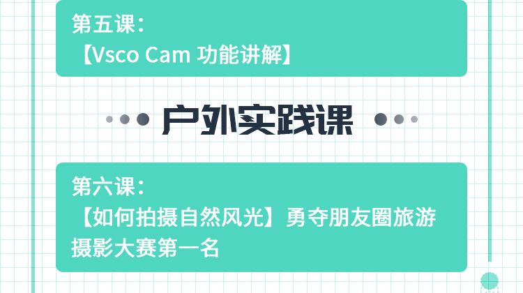 手机拍照教程 用普通手机拍出专业级照片