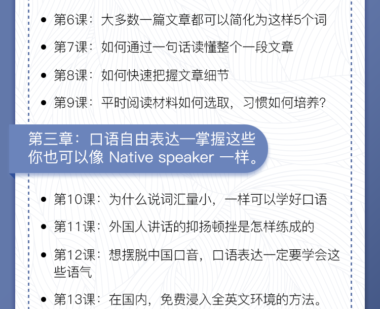 英语听说读写教程 全方位搞定英语词汇听说读写