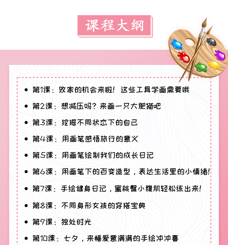 手绘漫画教程 卸下疲惫，跟丁一晨画出你的生活