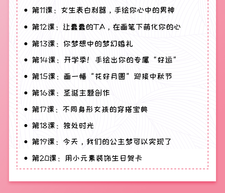 手绘漫画教程 卸下疲惫，跟丁一晨画出你的生活