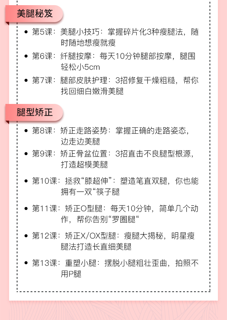 瘦腿美腿教程维密超模私教的美腿养成记