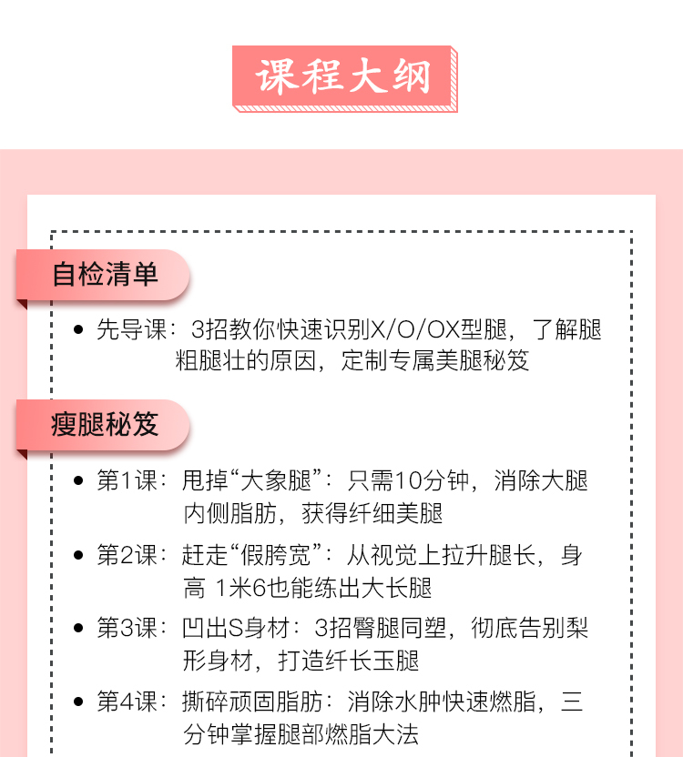 瘦腿美腿教程维密超模私教的美腿养成记