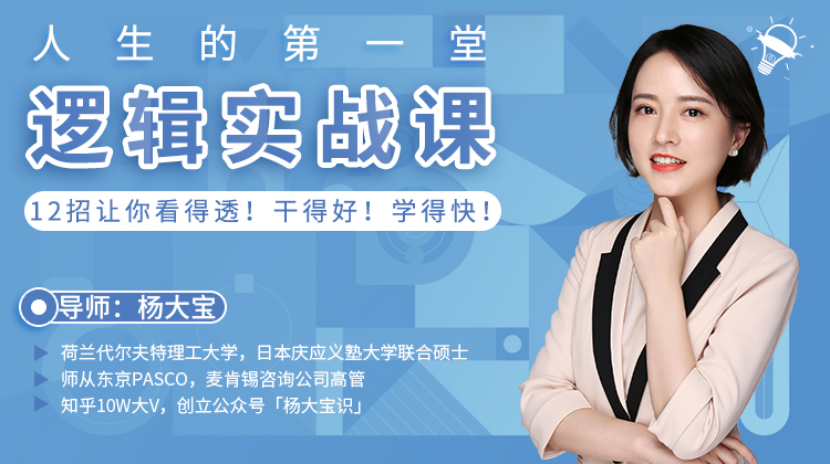 逻辑实战课程人生的第一堂逻辑实战教程