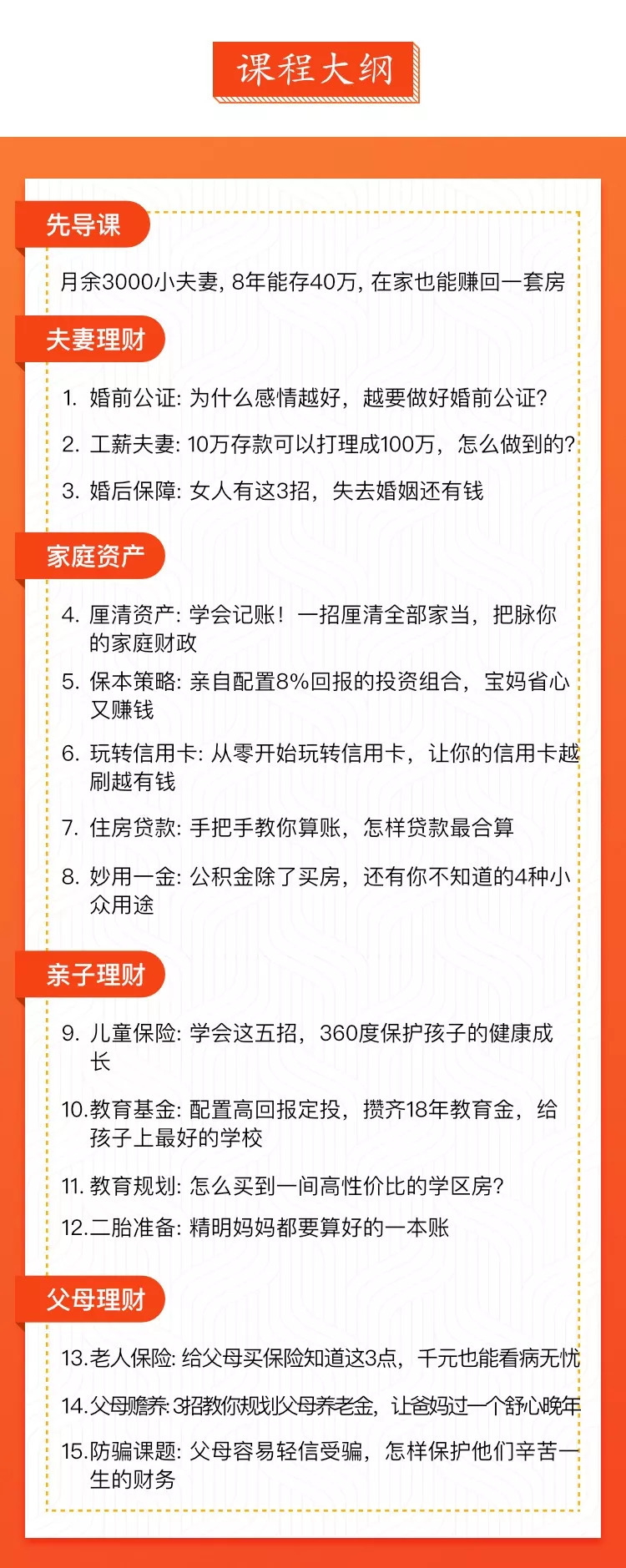 15招教你用好家庭财政大权，在家也能赚回一套房