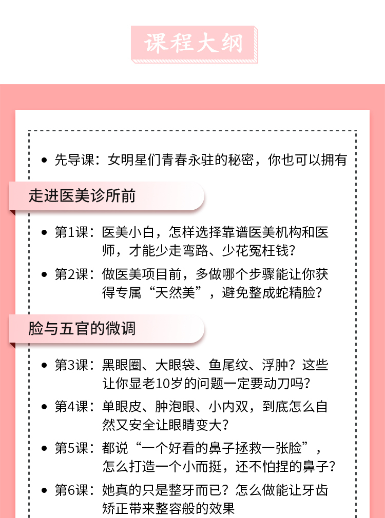 微整形科普教程台湾明星御用微整形医师，教你安全地悄悄变美