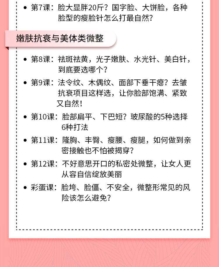微整形科普教程台湾明星御用微整形医师，教你安全地悄悄变美