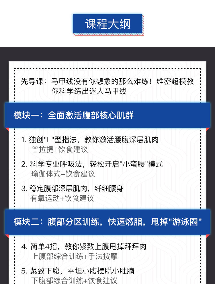 瘦身塑形瑜伽教程教你12招打造紧致性感马甲线，轻松拥有s型曲线