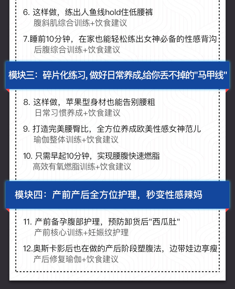 瘦身塑形瑜伽教程教你12招打造紧致性感马甲线，轻松拥有s型曲线
