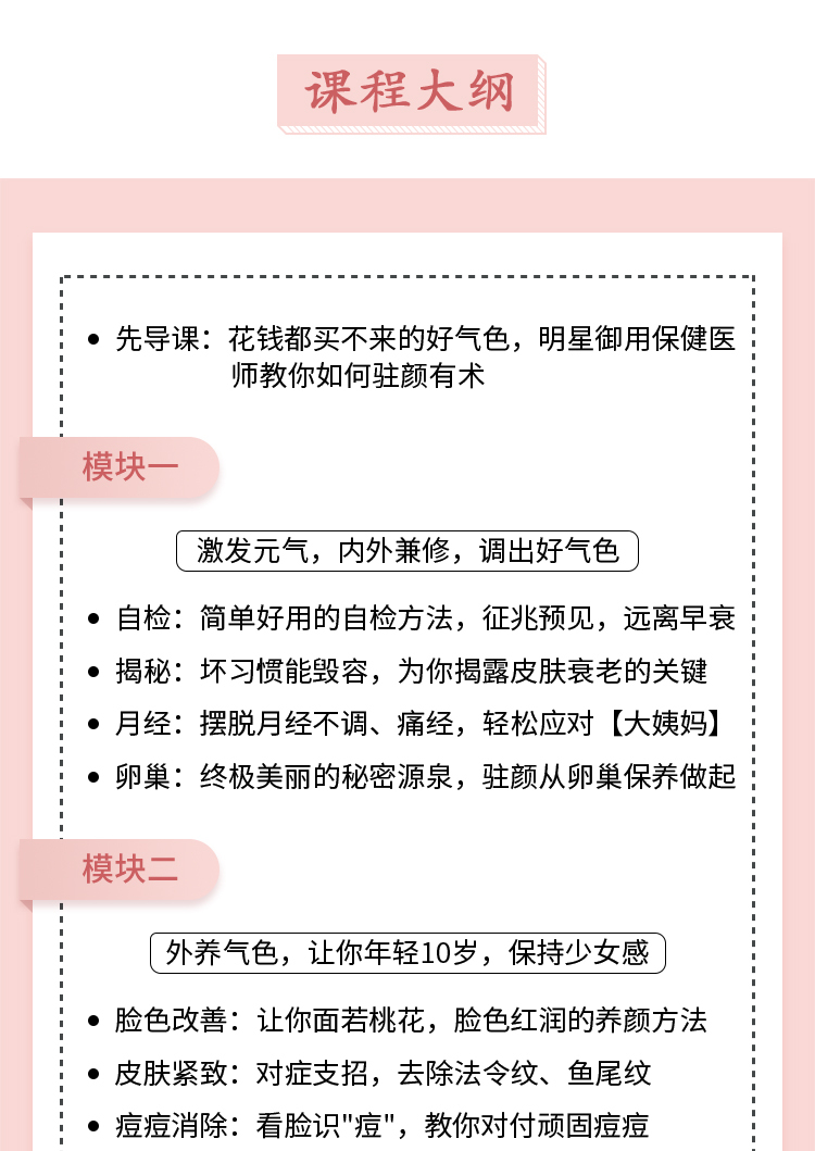 15堂明星冻龄养颜术，让你由内而外养出好气色