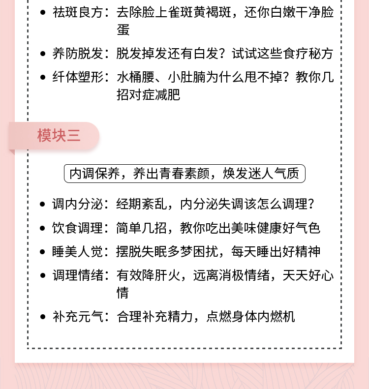 15堂明星冻龄养颜术，让你由内而外养出好气色
