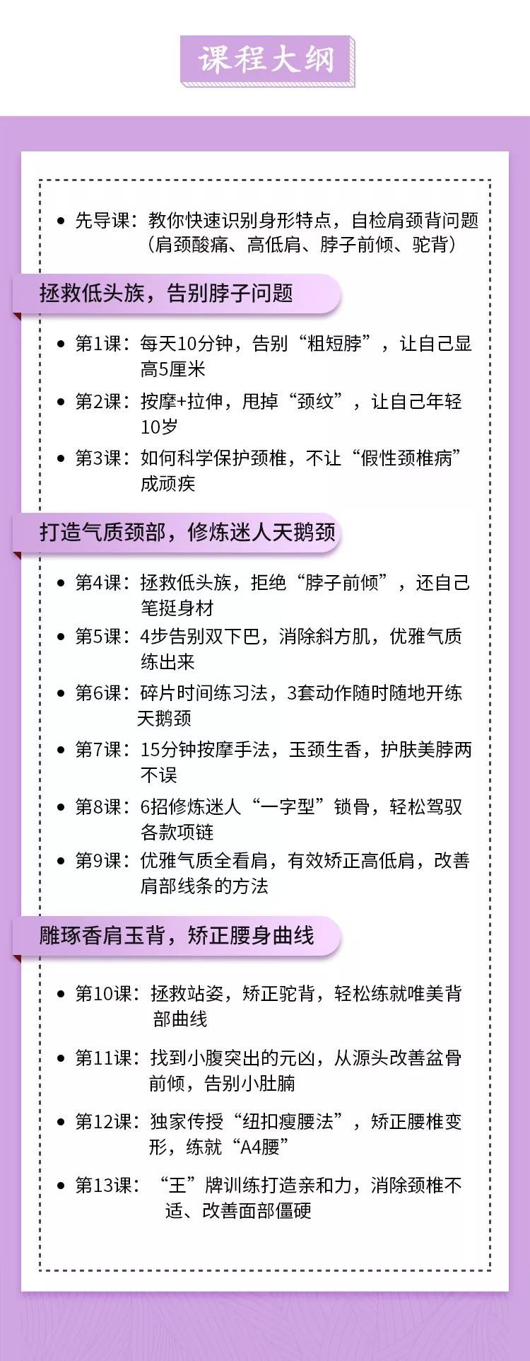 修炼美背天鹅颈，轻松显高5厘米，修炼完美身形曲线