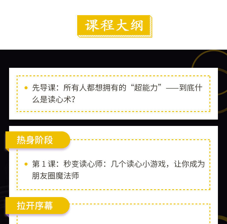 福尔摩斯的绝技，国内王牌读心师教你识透人心
