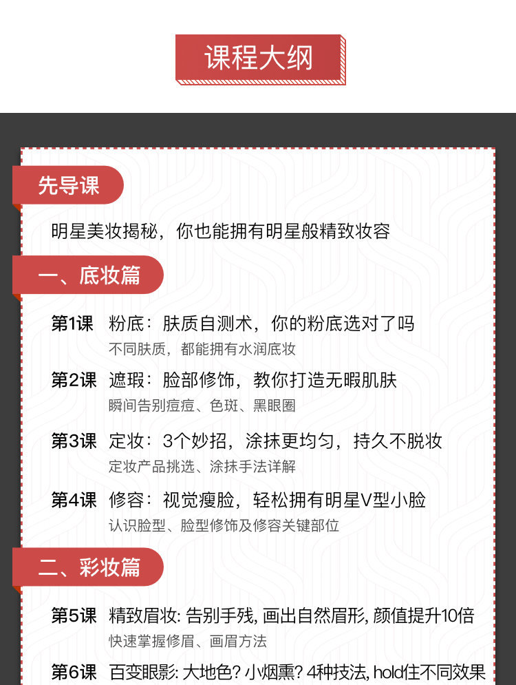 尚涛 14堂超实用易上手明星美妆术，让你妆出美丽与自信