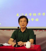 林擎国-厦门大学经济学院经济学教授
